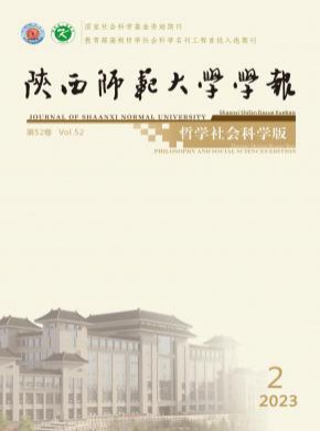 陕西师范大学学报·自然科学版期刊